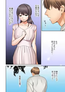 Page 154 of "Ato 3-kai wa Ikeru yo ne?" Otto no Kitaku Mae, Zetsurin Gitei ni Nando mo Hametaosareru Tsuma 41-50 - preview thumbnail