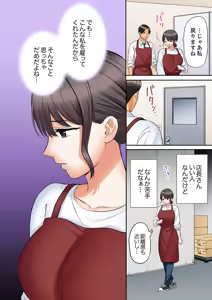 Page 162 of "Ato 3-kai wa Ikeru yo ne?" Otto no Kitaku Mae, Zetsurin Gitei ni Nando mo Hametaosareru Tsuma 41-50 - preview thumbnail