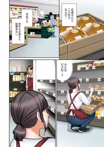 Page 164 of "Ato 3-kai wa Ikeru yo ne?" Otto no Kitaku Mae, Zetsurin Gitei ni Nando mo Hametaosareru Tsuma 41-50 - preview thumbnail