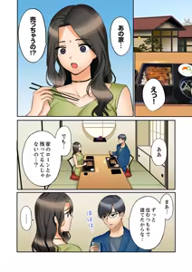 Page 214 of "Ato 3-kai wa Ikeru yo ne?" Otto no Kitaku Mae, Zetsurin Gitei ni Nando mo Hametaosareru Tsuma 41-50 - preview thumbnail