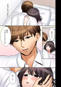 Page 253 of "Ato 3-kai wa Ikeru yo ne?" Otto no Kitaku Mae, Zetsurin Gitei ni Nando mo Hametaosareru Tsuma 41-50 - preview thumbnail