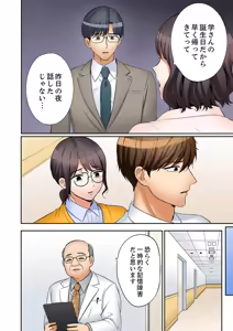Page 264 of "Ato 3-kai wa Ikeru yo ne?" Otto no Kitaku Mae, Zetsurin Gitei ni Nando mo Hametaosareru Tsuma 41-50 - preview thumbnail