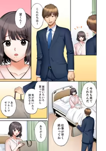 Page 275 of "Ato 3-kai wa Ikeru yo ne?" Otto no Kitaku Mae, Zetsurin Gitei ni Nando mo Hametaosareru Tsuma 41-50 - preview thumbnail