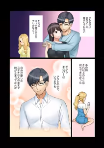 Page 34 of "Ato 3-kai wa Ikeru yo ne?" Otto no Kitaku Mae, Zetsurin Gitei ni Nando mo Hametaosareru Tsuma 41-50 - preview thumbnail