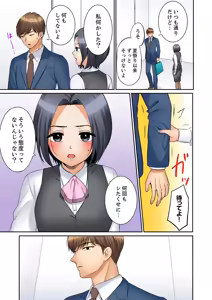 Page 53 of "Ato 3-kai wa Ikeru yo ne?" Otto no Kitaku Mae, Zetsurin Gitei ni Nando mo Hametaosareru Tsuma 41-50 - preview thumbnail