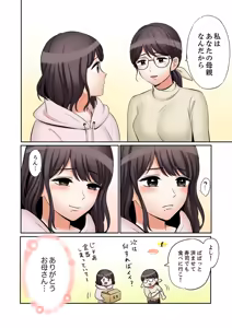 Page 86 of "Ato 3-kai wa Ikeru yo ne?" Otto no Kitaku Mae, Zetsurin Gitei ni Nando mo Hametaosareru Tsuma 41-50 - preview thumbnail