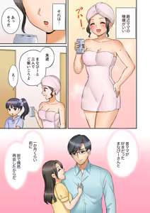 Page 95 of "Ato 3-kai wa Ikeru yo ne?" Otto no Kitaku Mae, Zetsurin Gitei ni Nando mo Hametaosareru Tsuma 41-50 - preview thumbnail