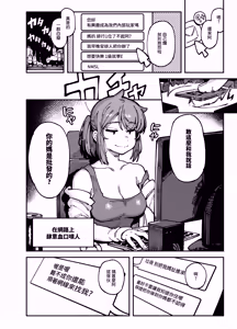Page 3 of 敢這麼和我說話 你的媽是批發的? - preview thumbnail