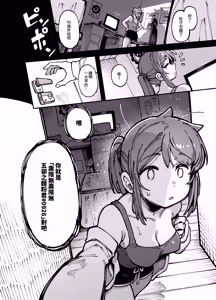 Page 5 of 敢這麼和我說話 你的媽是批發的? - preview thumbnail