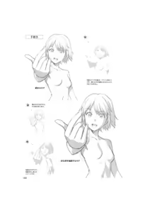 Page 107 of An anime animation director's tips for drawing female characters - preview thumbnail