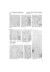 Page 139 of An anime animation director's tips for drawing female characters - preview thumbnail