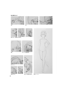 Page 140 of An anime animation director's tips for drawing female characters - preview thumbnail