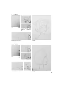 Page 154 of An anime animation director's tips for drawing female characters - preview thumbnail