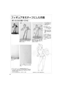 Page 164 of An anime animation director's tips for drawing female characters - preview thumbnail