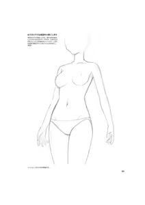 Page 174 of An anime animation director's tips for drawing female characters - preview thumbnail