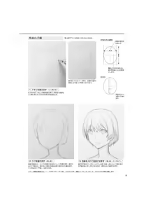Page 182 of An anime animation director's tips for drawing female characters - preview thumbnail