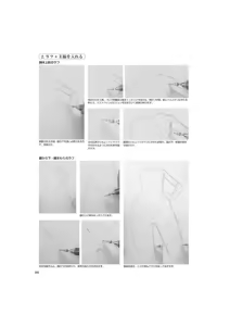 Page 195 of An anime animation director's tips for drawing female characters - preview thumbnail