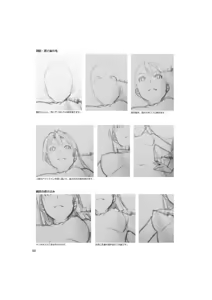 Page 199 of An anime animation director's tips for drawing female characters - preview thumbnail