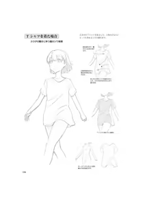 Page 32 of An anime animation director's tips for drawing female characters - preview thumbnail