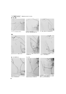 Page 37 of An anime animation director's tips for drawing female characters - preview thumbnail