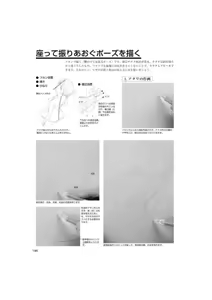Page 56 of An anime animation director's tips for drawing female characters - preview thumbnail