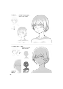 Page 72 of An anime animation director's tips for drawing female characters - preview thumbnail