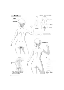 Page 92 of An anime animation director's tips for drawing female characters - preview thumbnail