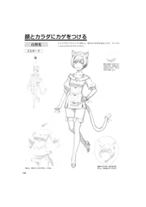 Page 96 of An anime animation director's tips for drawing female characters - preview thumbnail