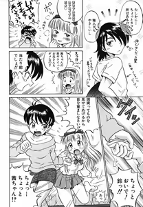 Page 104 of Colorful Drops 2006-02 Vol. 3 - preview thumbnail
