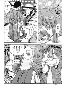 Page 134 of Colorful Drops 2006-02 Vol. 3 - preview thumbnail