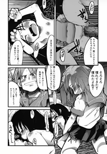 Page 152 of Colorful Drops 2006-02 Vol. 3 - preview thumbnail