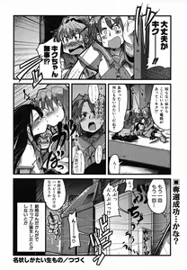 Page 156 of Colorful Drops 2006-02 Vol. 3 - preview thumbnail