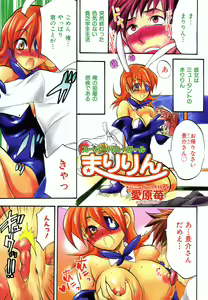 Page 167 of Colorful Drops 2006-02 Vol. 3 - preview thumbnail