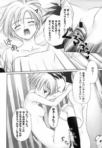 Page 200 of Colorful Drops 2006-02 Vol. 3 - preview thumbnail