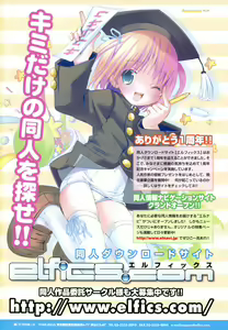 Page 2 of Colorful Drops 2006-02 Vol. 3 - preview thumbnail