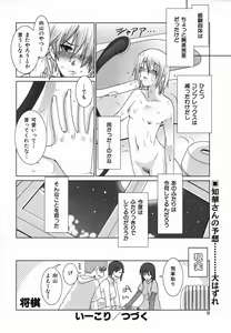 Page 22 of Colorful Drops 2006-02 Vol. 3 - preview thumbnail
