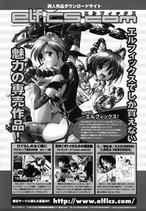 Page 221 of Colorful Drops 2006-02 Vol. 3 - preview thumbnail