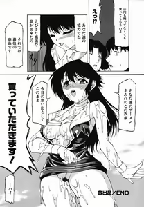 Page 238 of Colorful Drops 2006-02 Vol. 3 - preview thumbnail