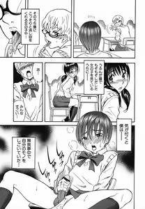Page 29 of Colorful Drops 2006-02 Vol. 3 - preview thumbnail