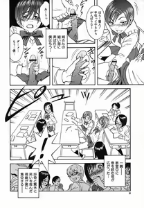Page 30 of Colorful Drops 2006-02 Vol. 3 - preview thumbnail