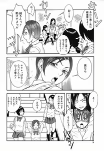 Page 34 of Colorful Drops 2006-02 Vol. 3 - preview thumbnail
