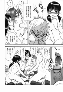 Page 36 of Colorful Drops 2006-02 Vol. 3 - preview thumbnail