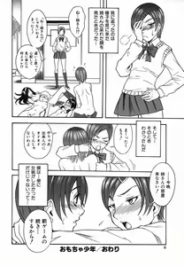 Page 42 of Colorful Drops 2006-02 Vol. 3 - preview thumbnail