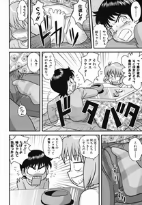 Page 44 of Colorful Drops 2006-02 Vol. 3 - preview thumbnail