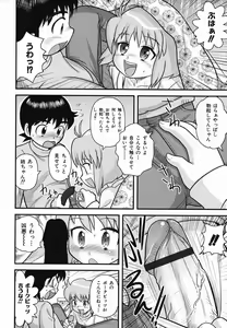 Page 48 of Colorful Drops 2006-02 Vol. 3 - preview thumbnail