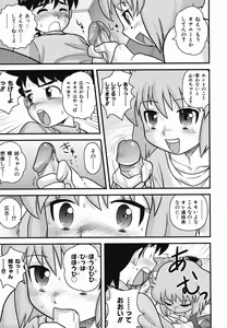 Page 49 of Colorful Drops 2006-02 Vol. 3 - preview thumbnail