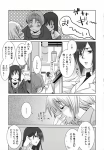 Page 7 of Colorful Drops 2006-02 Vol. 3 - preview thumbnail