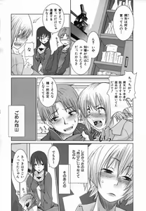 Page 8 of Colorful Drops 2006-02 Vol. 3 - preview thumbnail