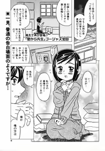 Page 85 of Colorful Drops 2006-02 Vol. 3 - preview thumbnail