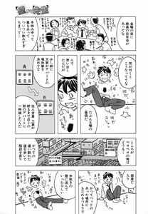 Page 87 of Colorful Drops 2006-02 Vol. 3 - preview thumbnail